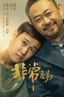 黑狐影院在线观看免费版